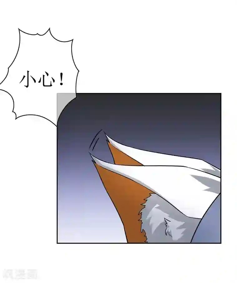 妖神学院第78话 恶鲨空间