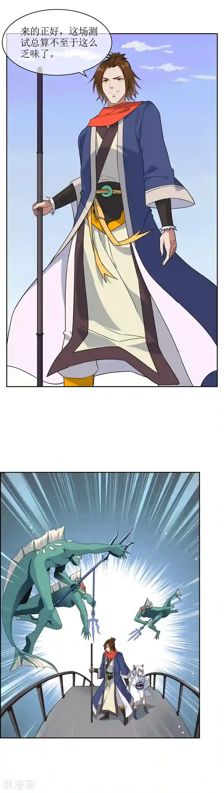 妖神学院第78话 恶鲨空间