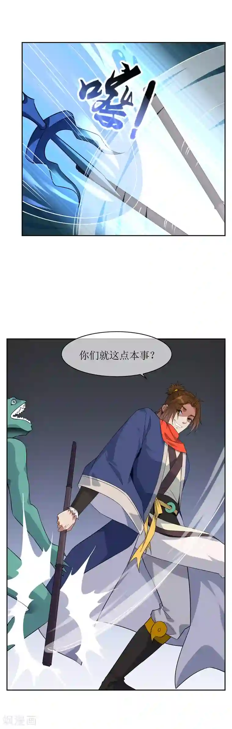 妖神学院第78话 恶鲨空间