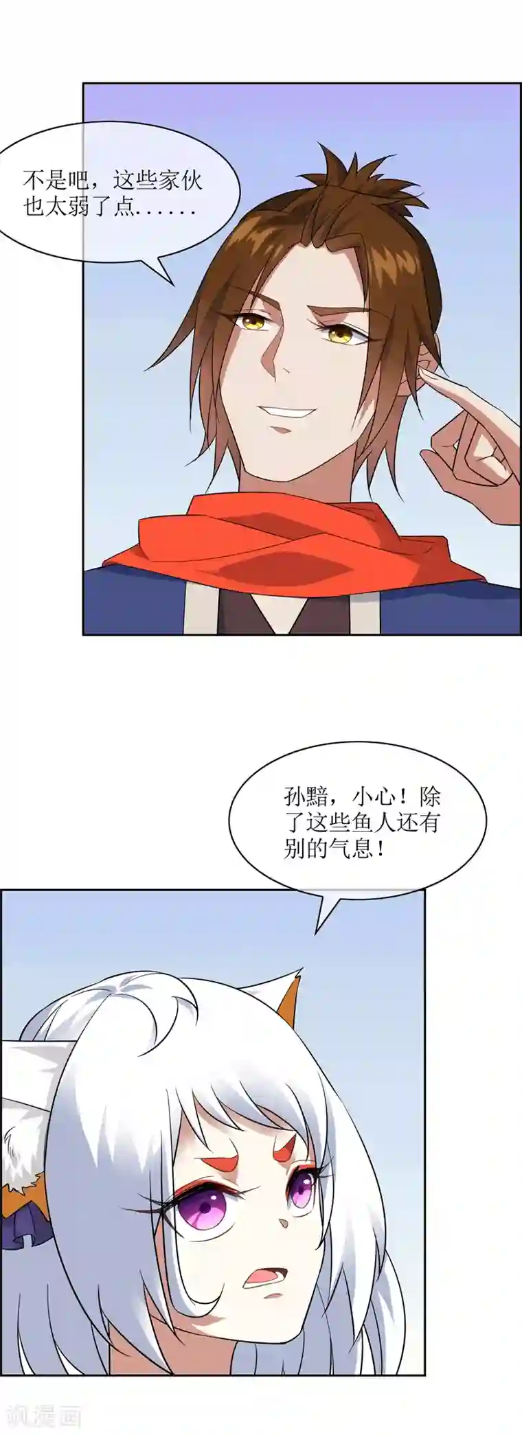 妖神学院第78话 恶鲨空间