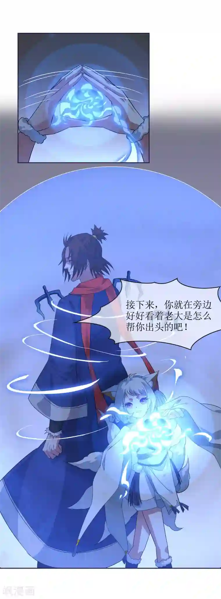 妖神学院第79话 重复空间1