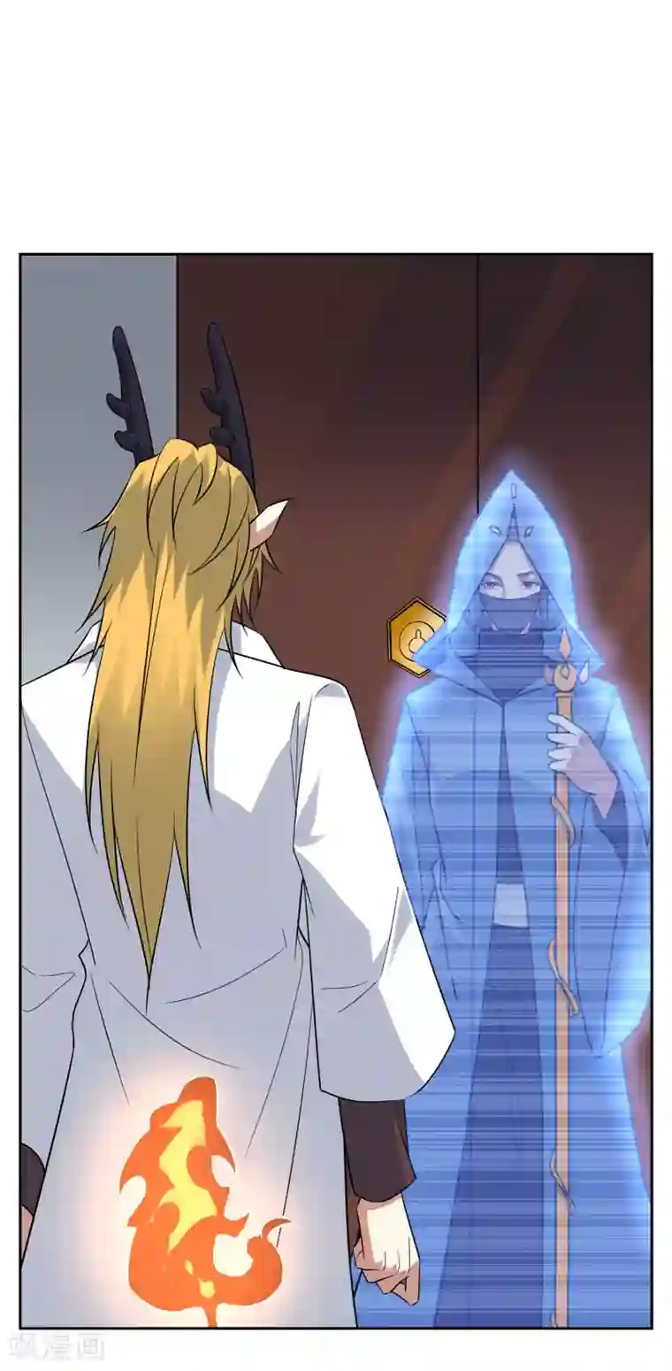 妖神学院第79话 重复空间1