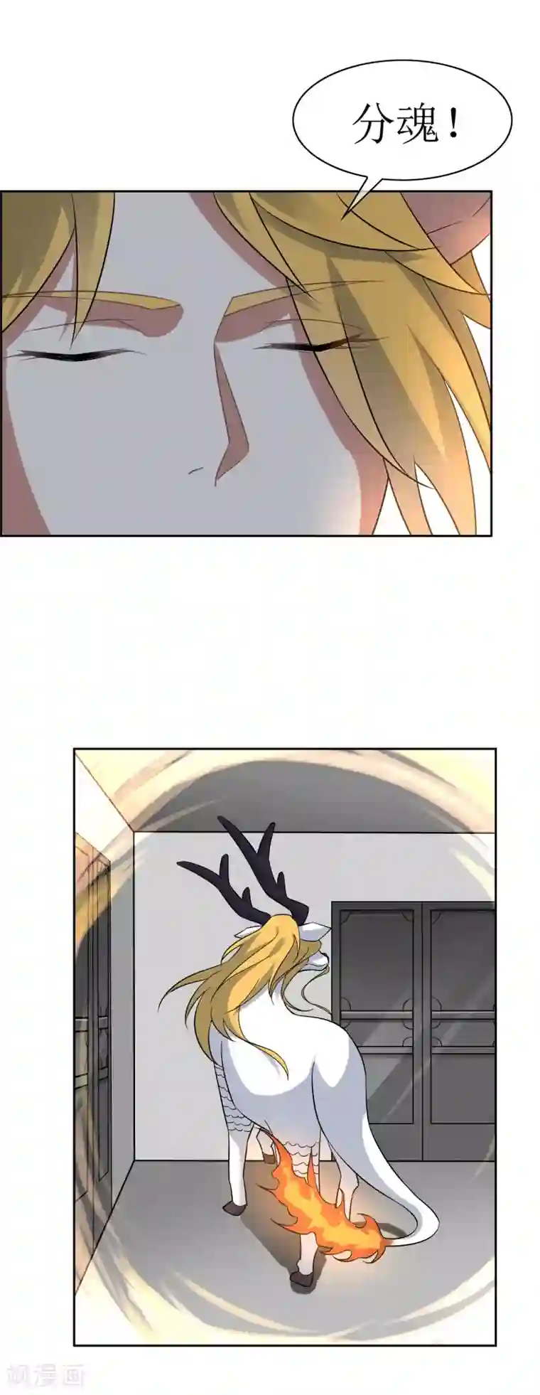 妖神学院第79话 重复空间1