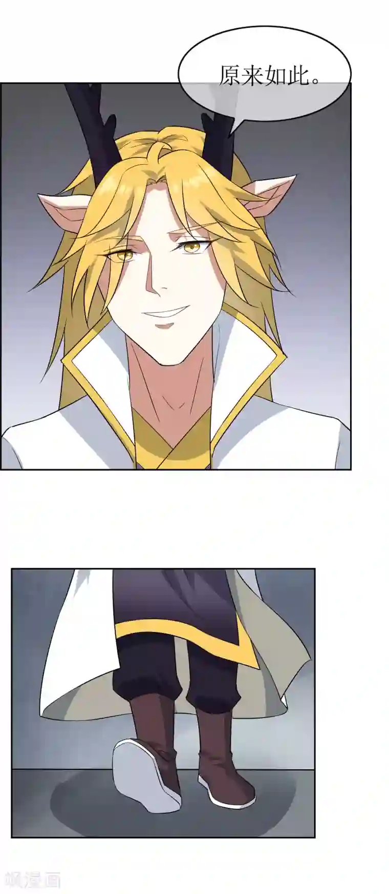 妖神学院第79话 重复空间1