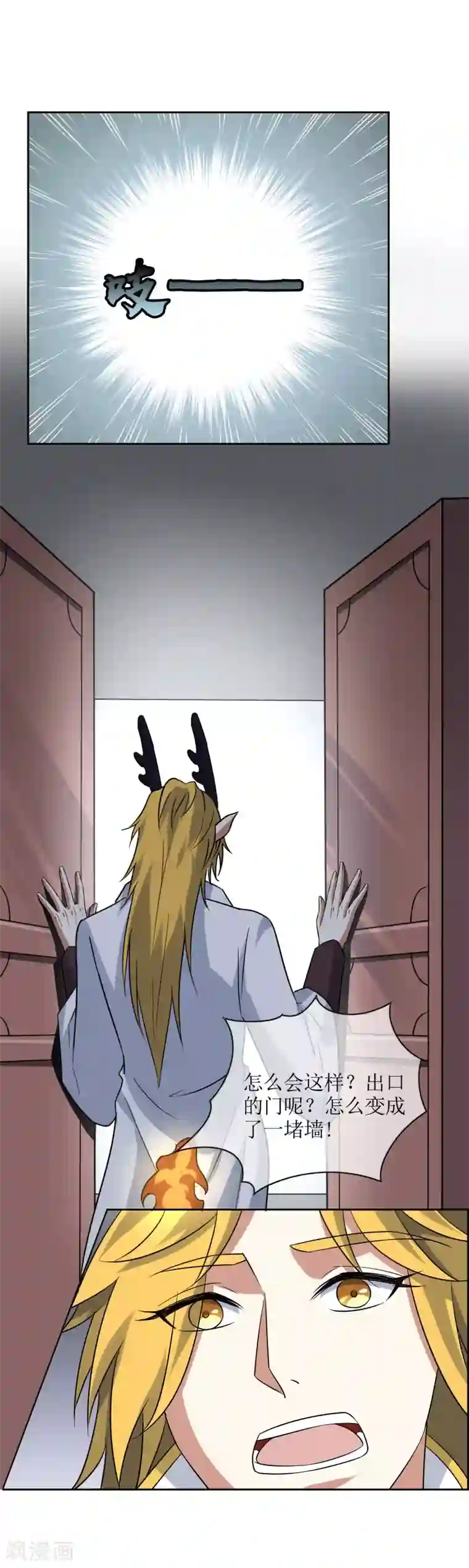 妖神学院第79话 重复空间1