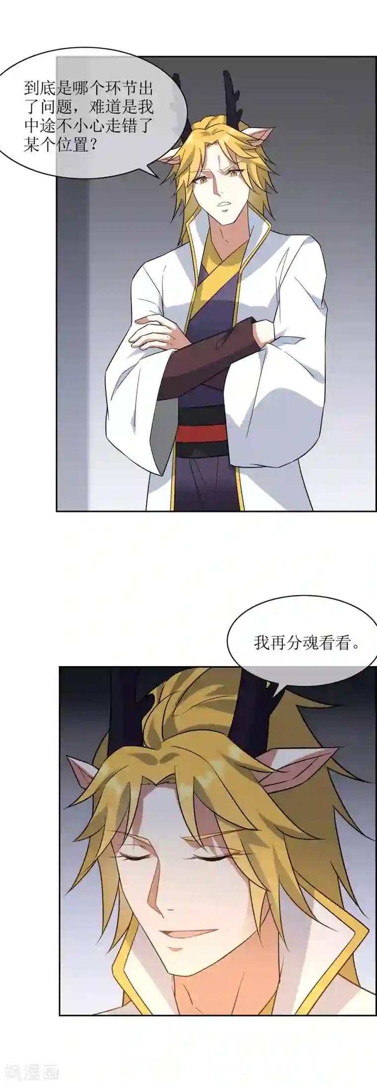 妖神学院第79话 重复空间1