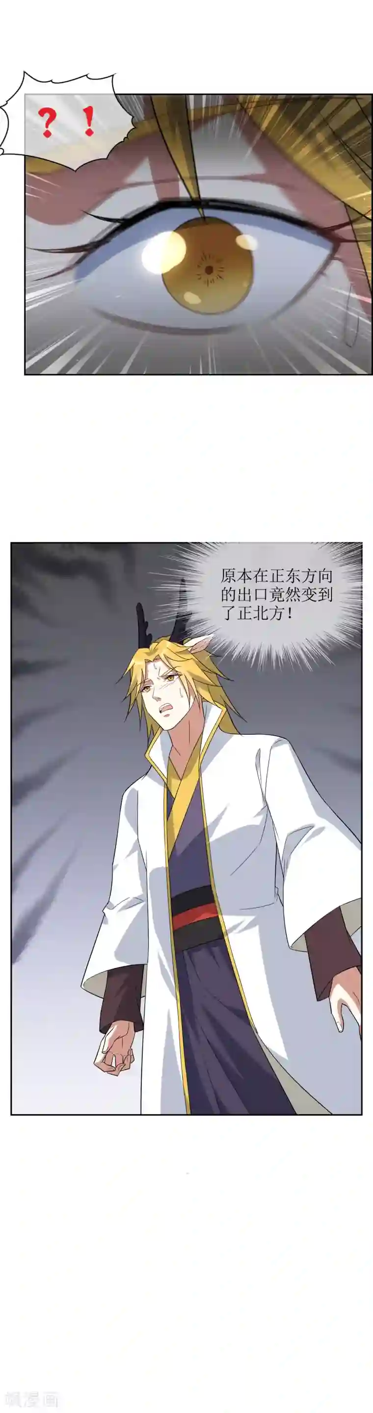 妖神学院第79话 重复空间1