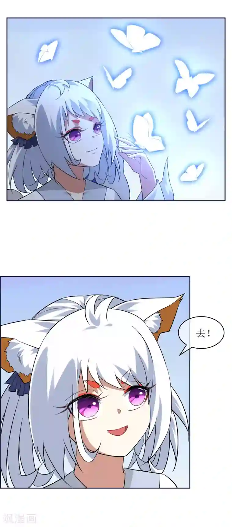 妖神学院第79话 重复空间1