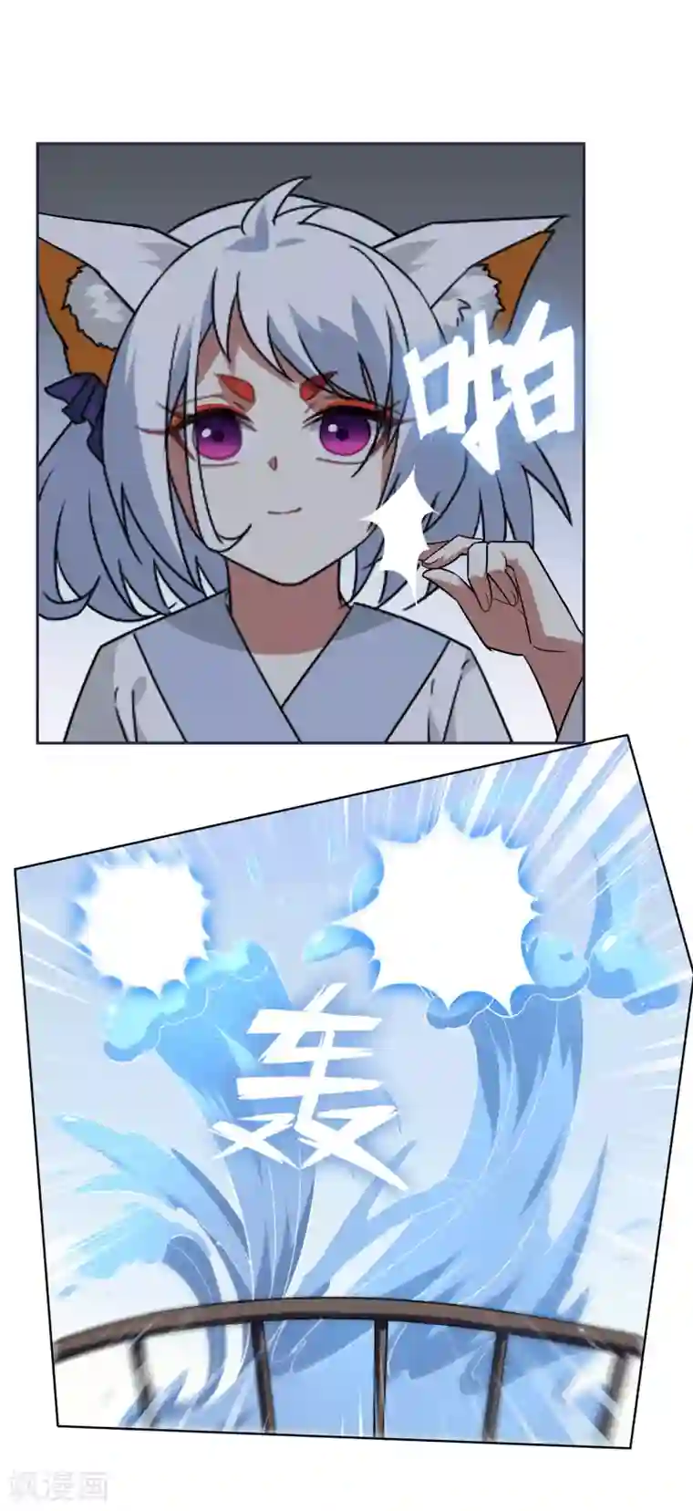 妖神学院第79话 重复空间1