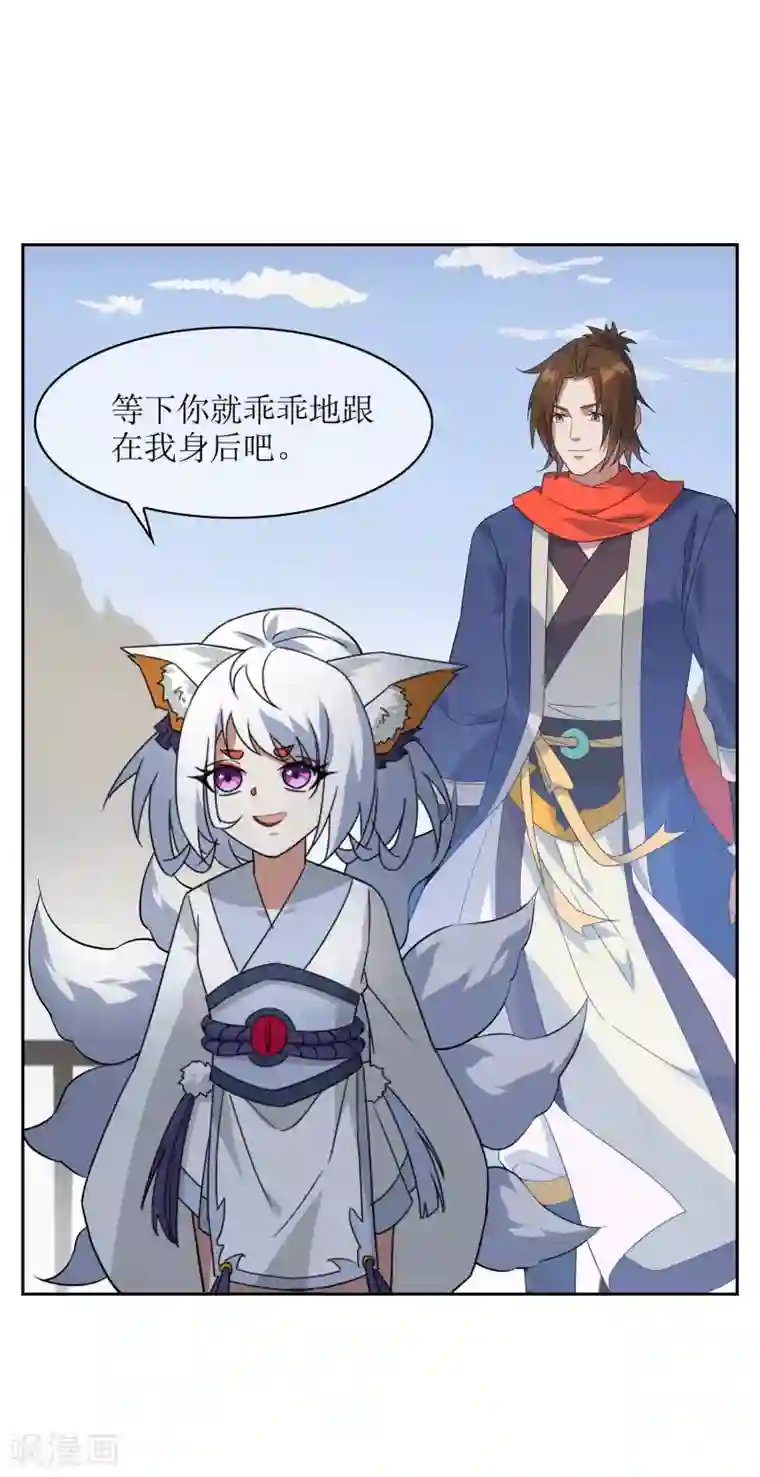 妖神学院第79话 重复空间1