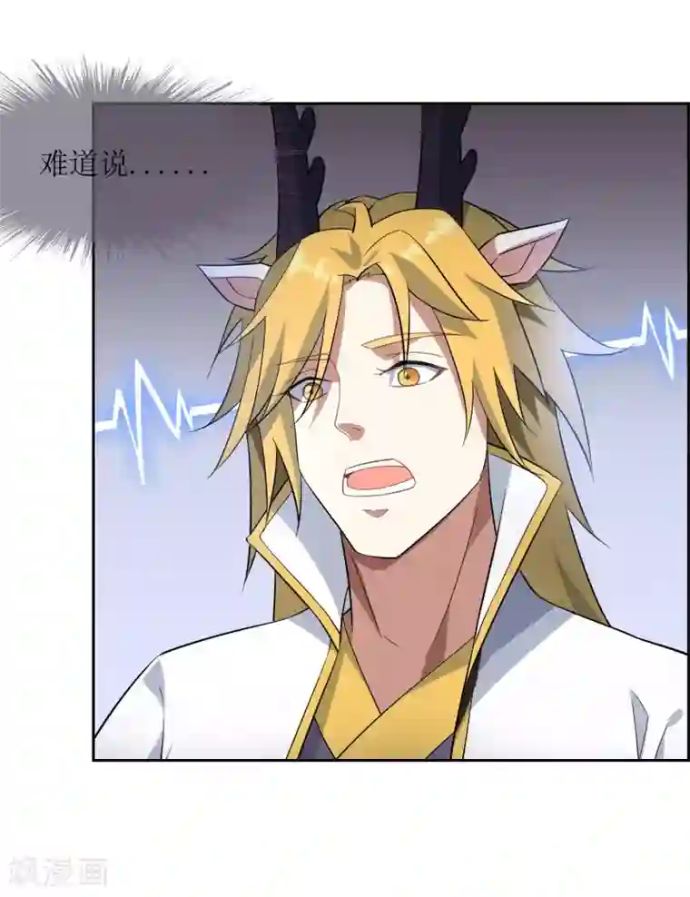 妖神学院第80话 重复空间2