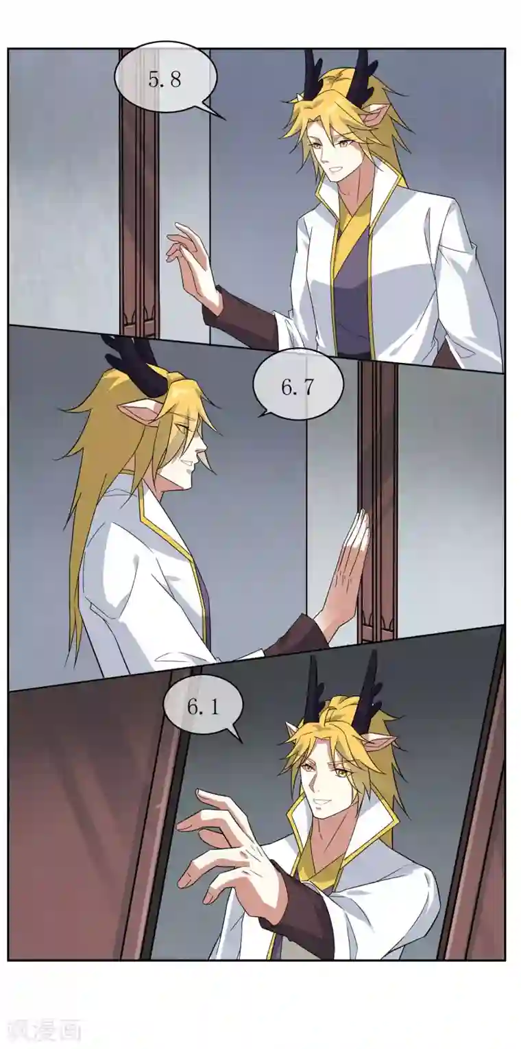 妖神学院第80话 重复空间2