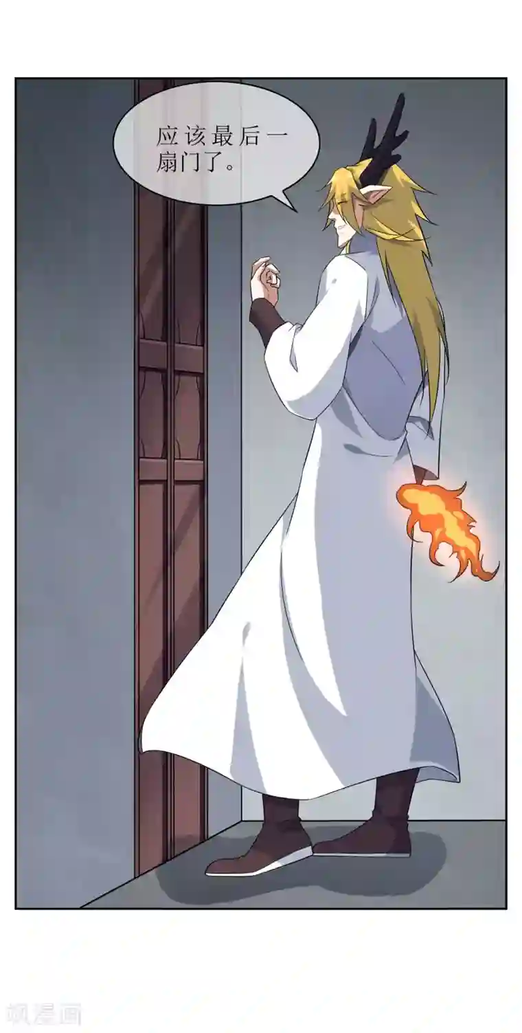 妖神学院第80话 重复空间2