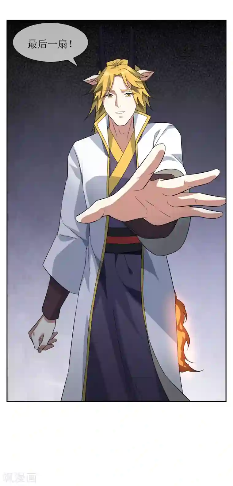 妖神学院第80话 重复空间2