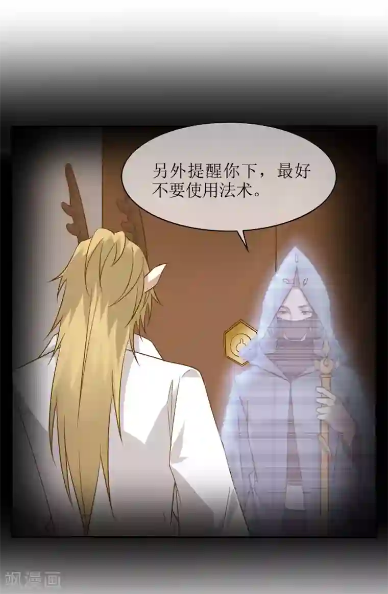 妖神学院第80话 重复空间2