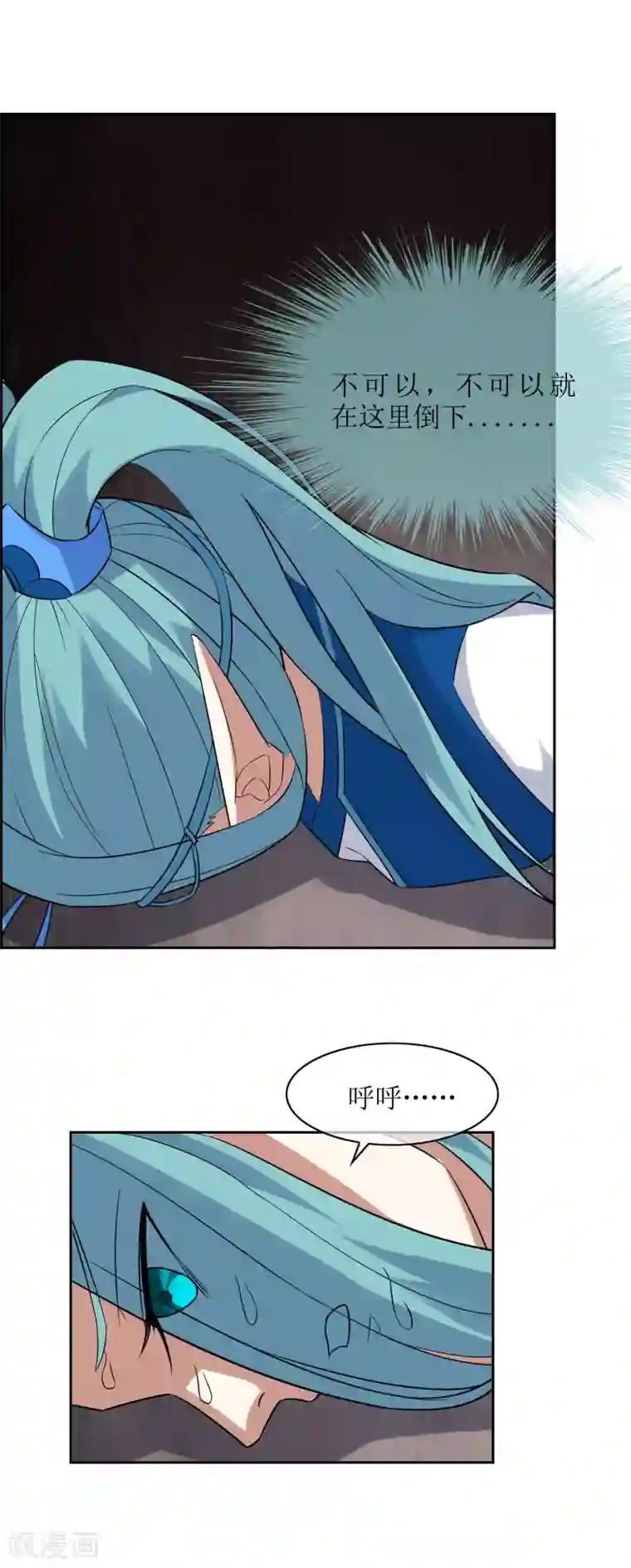 妖神学院第80话 重复空间2