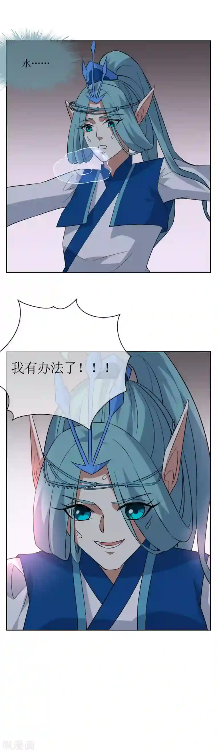 妖神学院第80话 重复空间2