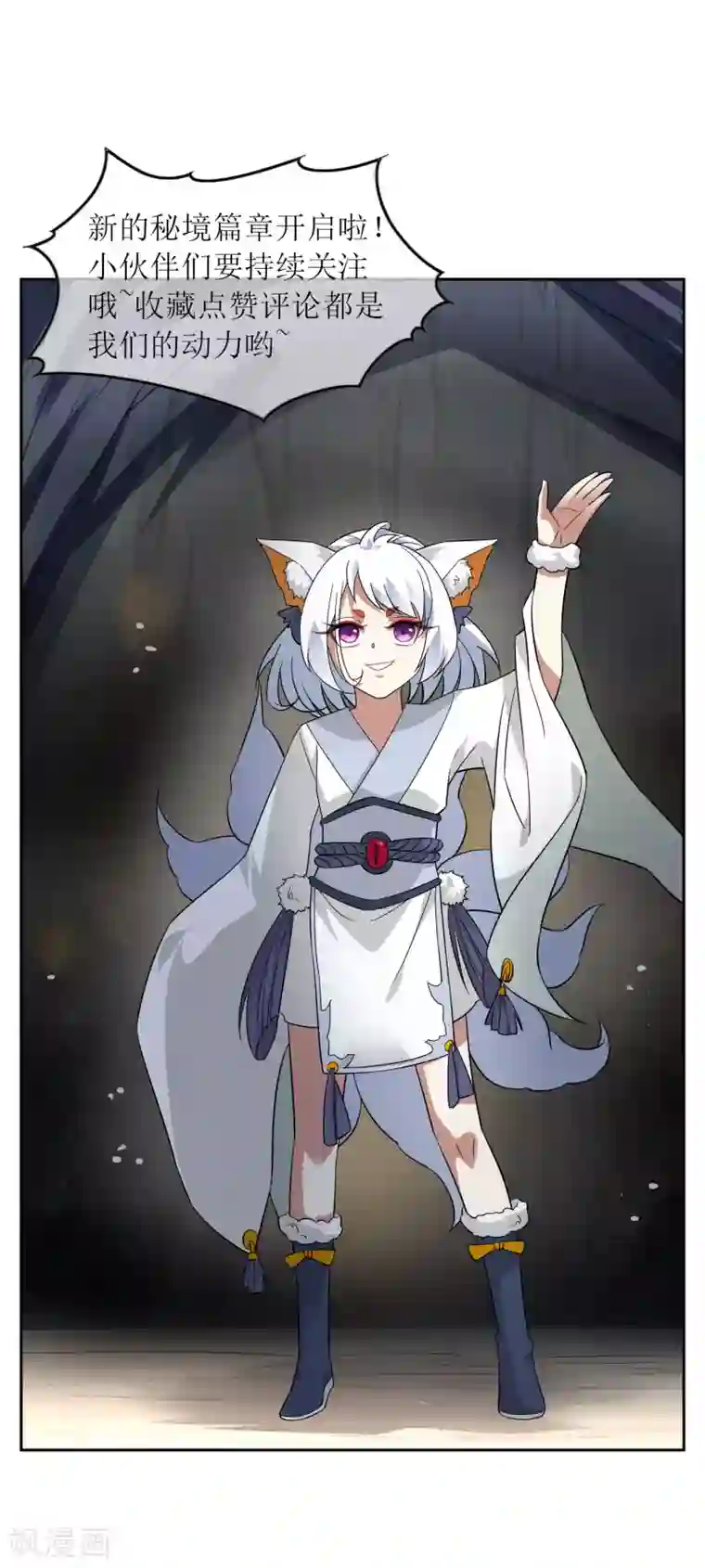 妖神学院第80话 重复空间2