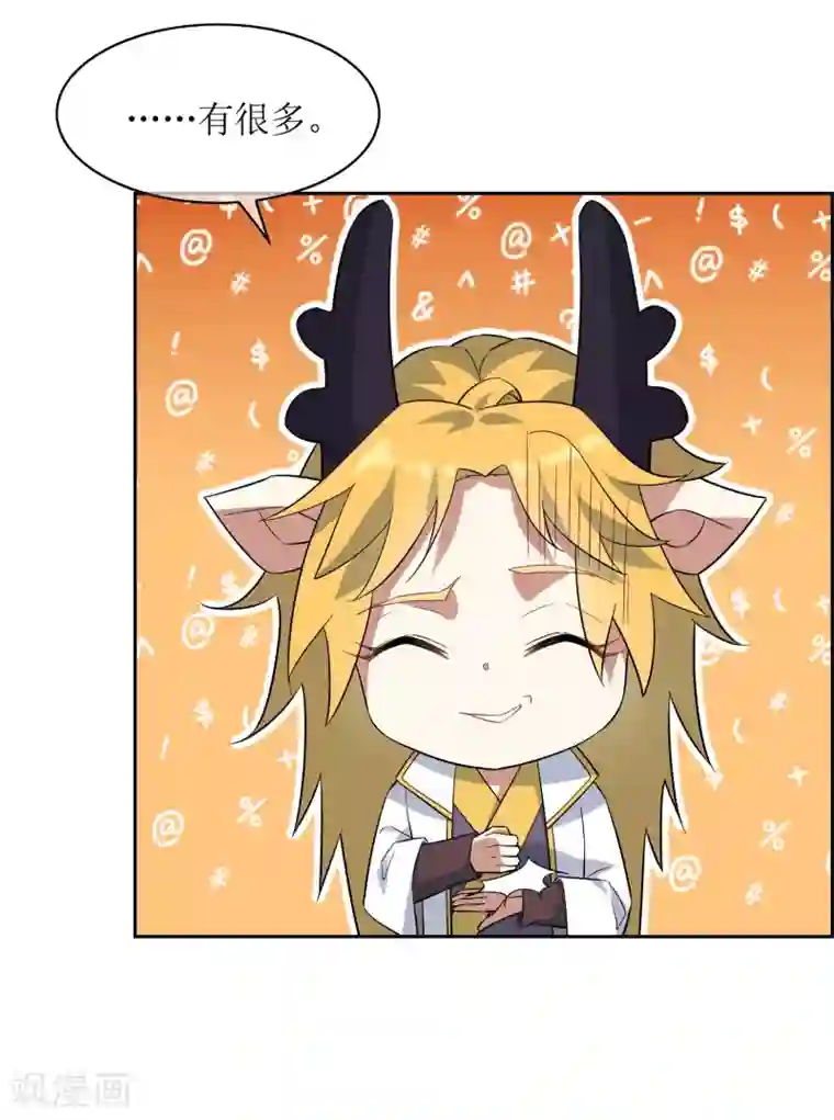 妖神学院第80话 重复空间2