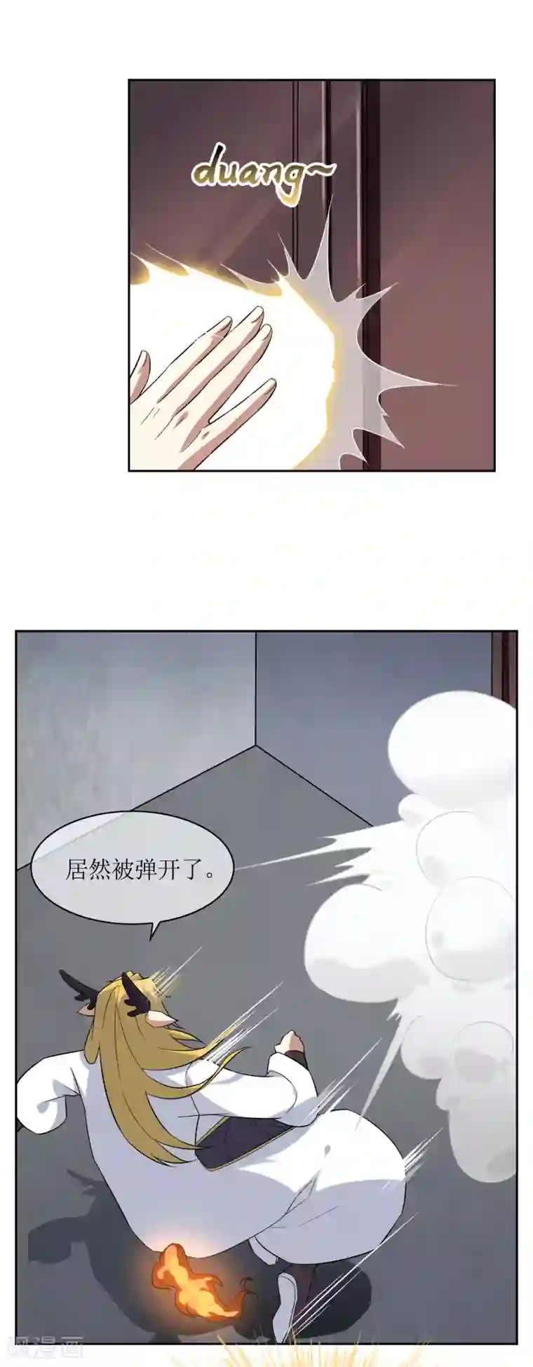 妖神学院第80话 重复空间2