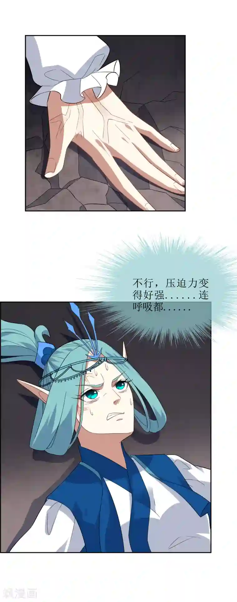 妖神学院第81话 控制封印力量