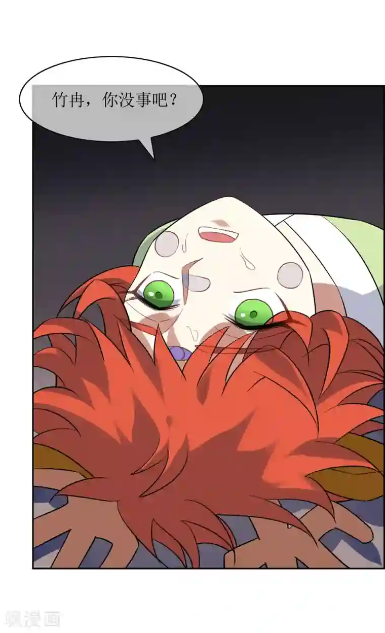 妖神学院第81话 控制封印力量