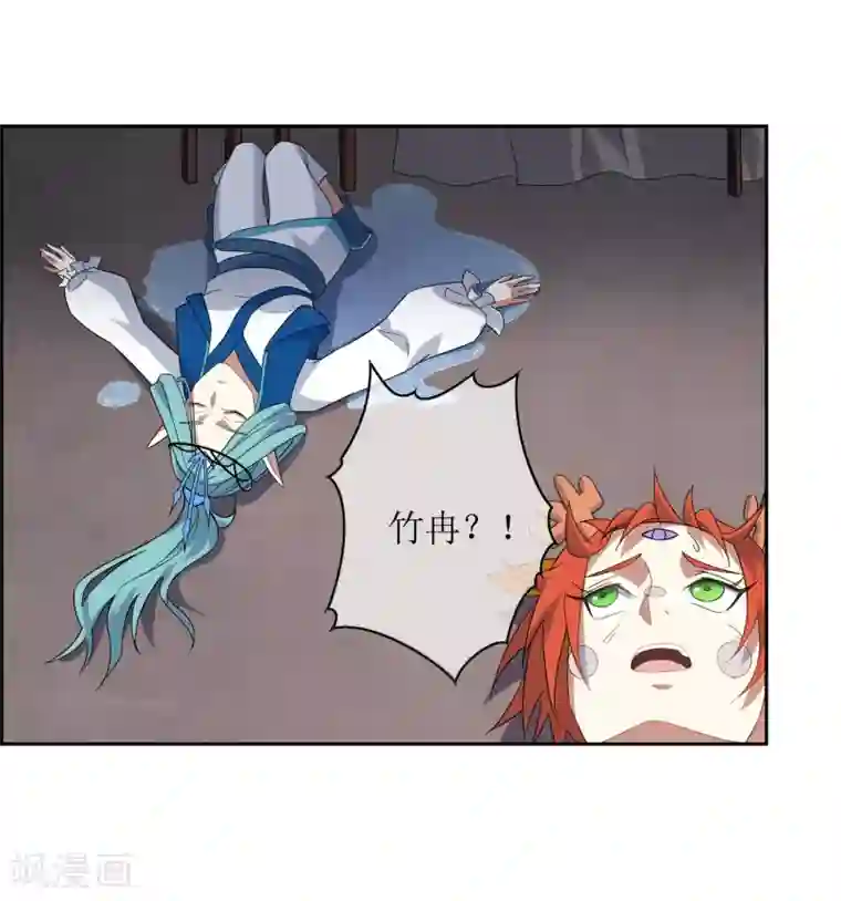 妖神学院第81话 控制封印力量