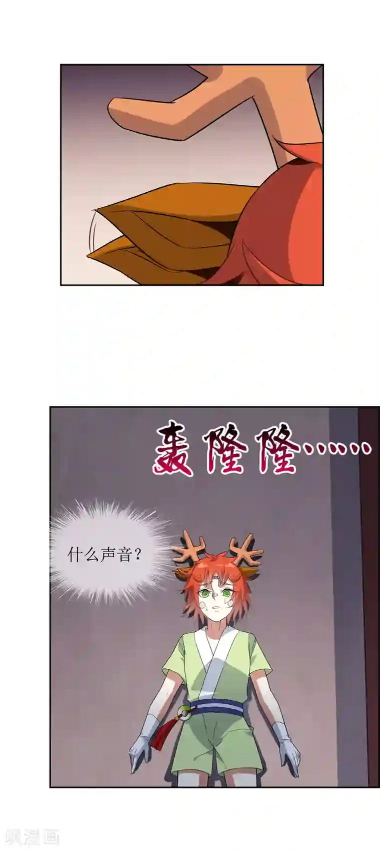 妖神学院第81话 控制封印力量