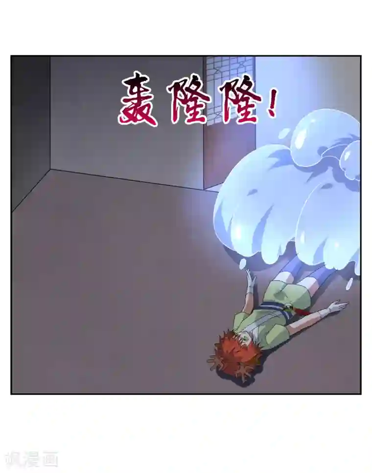 妖神学院第81话 控制封印力量