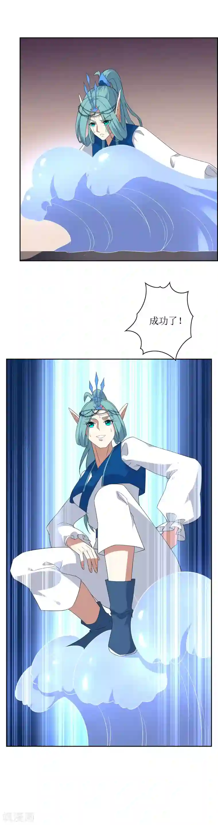 妖神学院第81话 控制封印力量