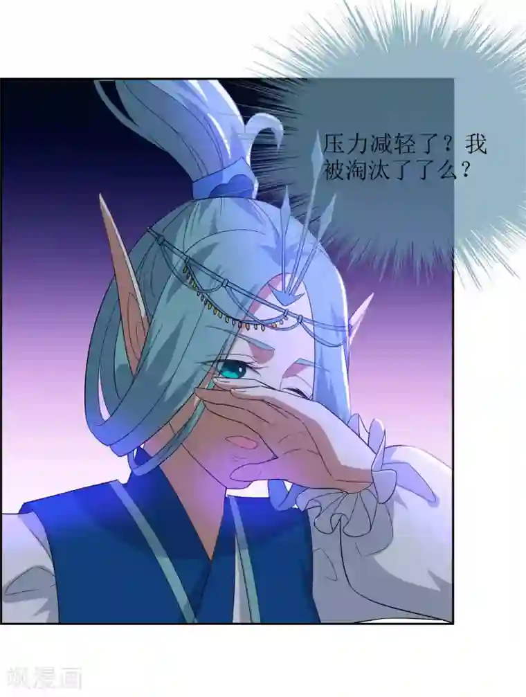 妖神学院第82话 通过初试！