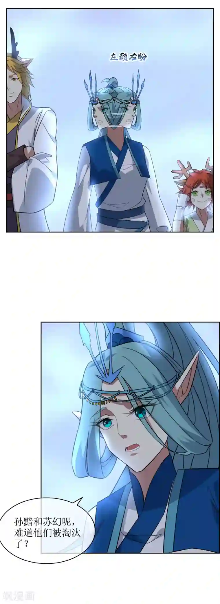 妖神学院第82话 通过初试！