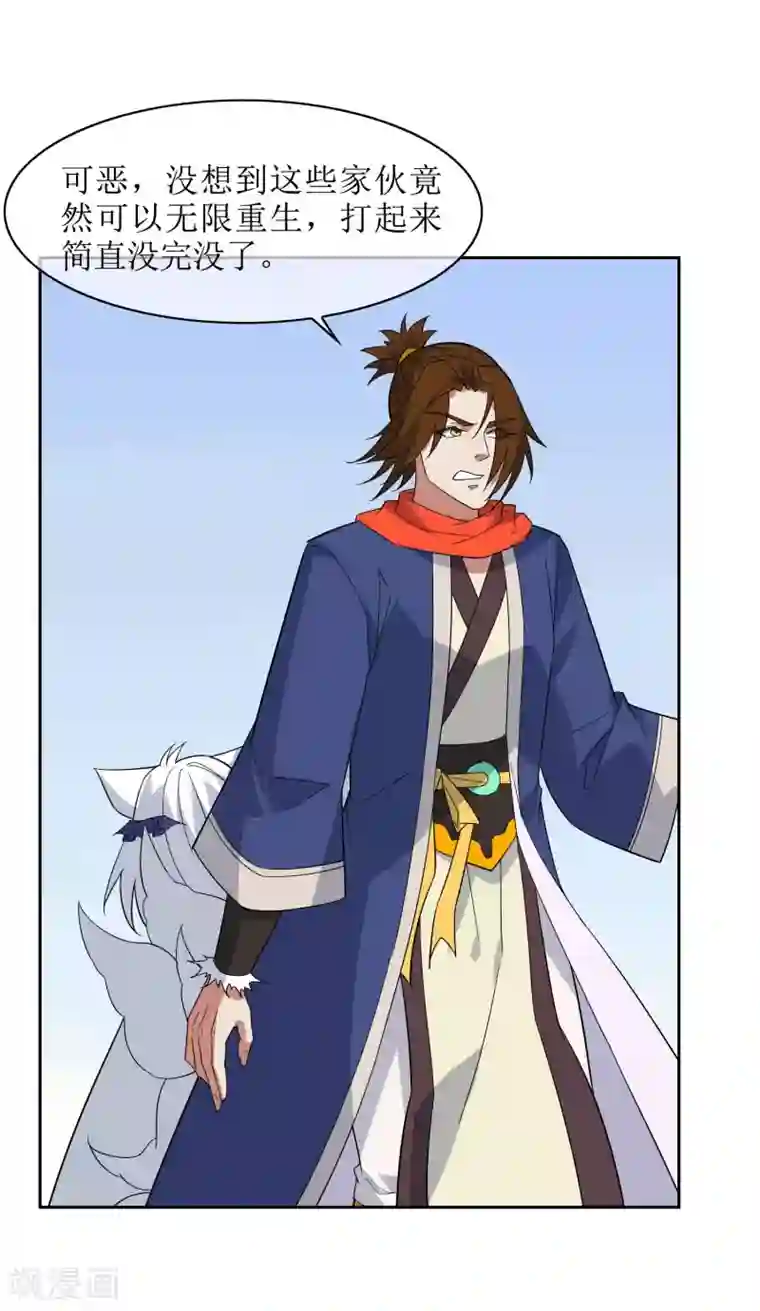 妖神学院第82话 通过初试！