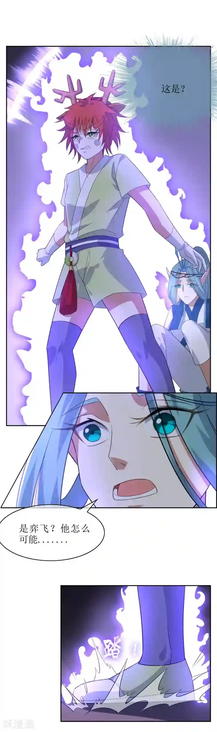 妖神学院第82话 通过初试！