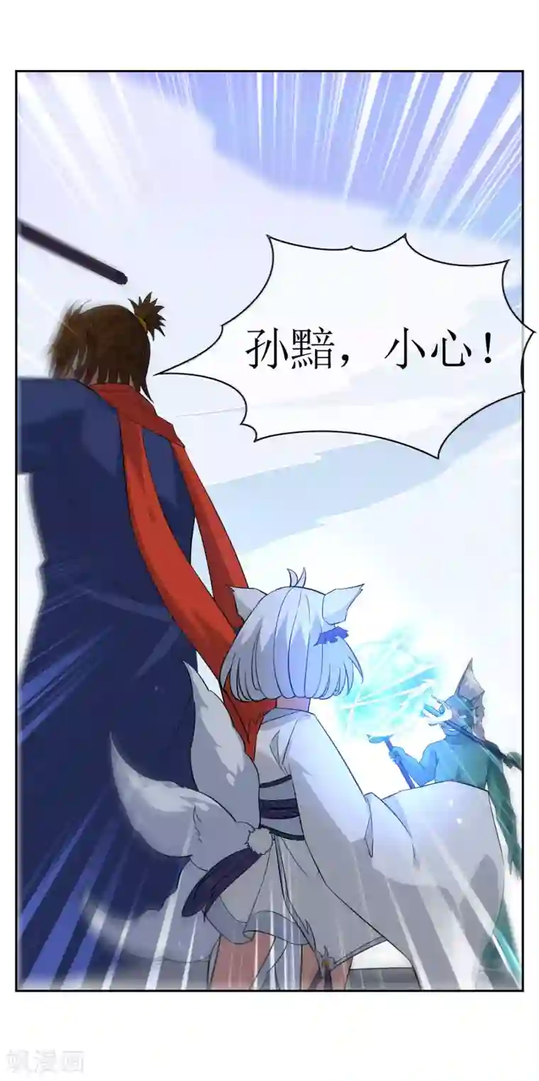 妖神学院第82话 通过初试！