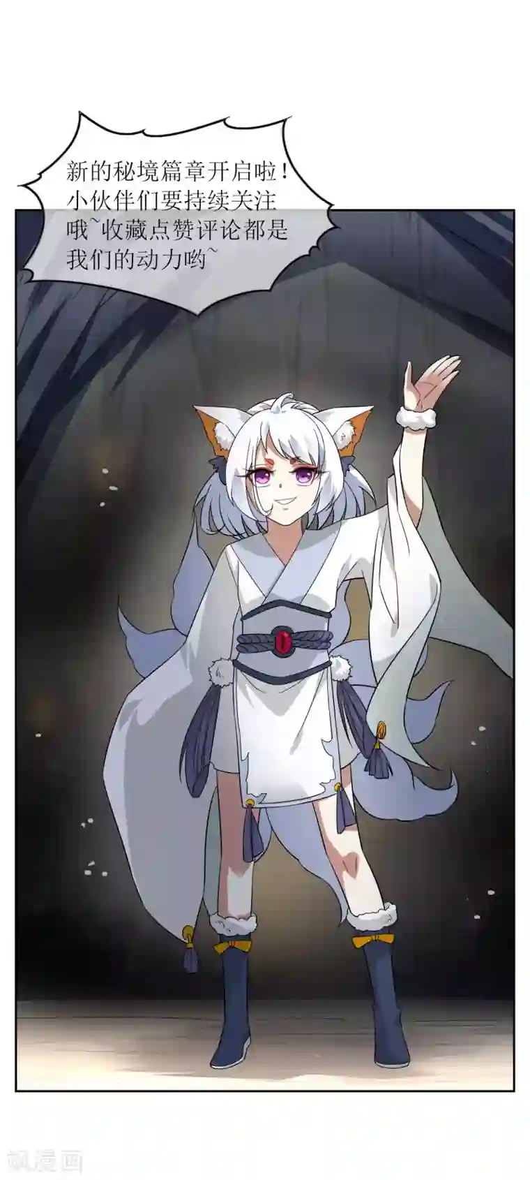 妖神学院第82话 通过初试！