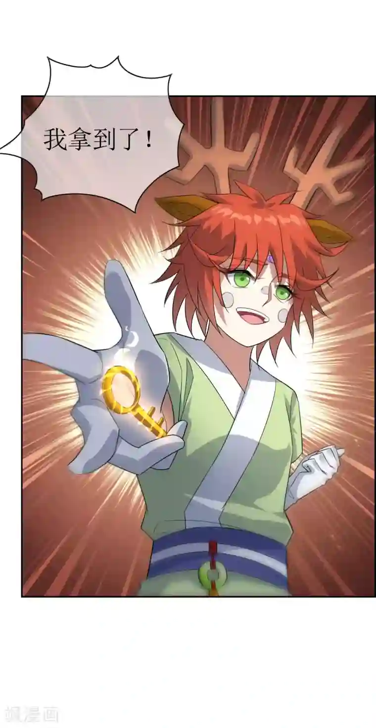 妖神学院第82话 通过初试！