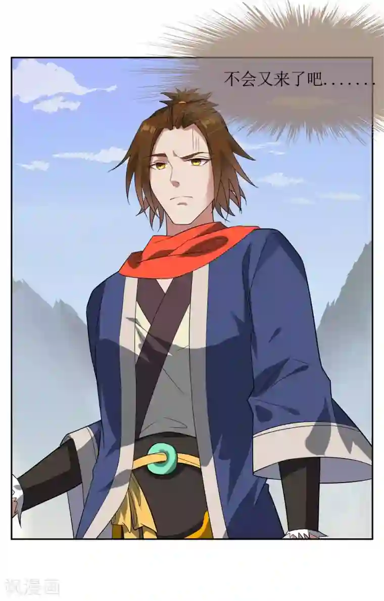 妖神学院第83话 异世界试炼开始