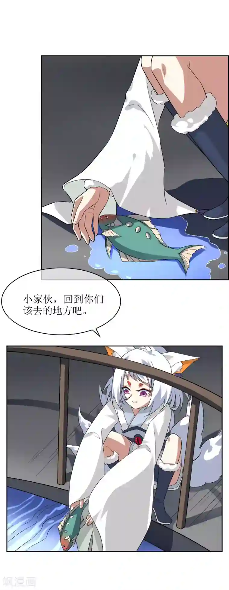 妖神学院第83话 异世界试炼开始