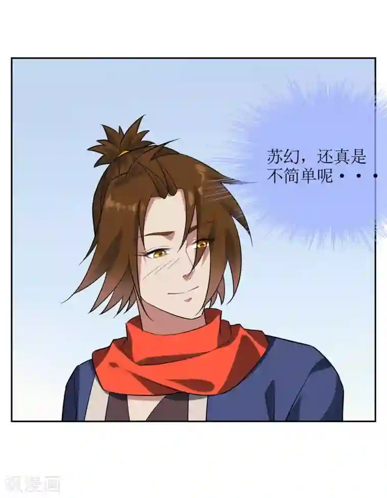 妖神学院第83话 异世界试炼开始