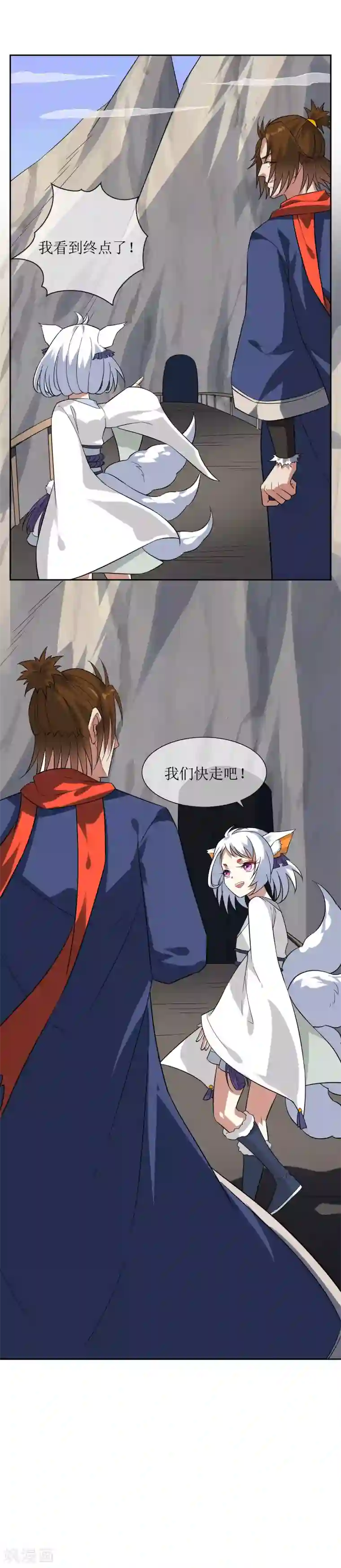 妖神学院第83话 异世界试炼开始