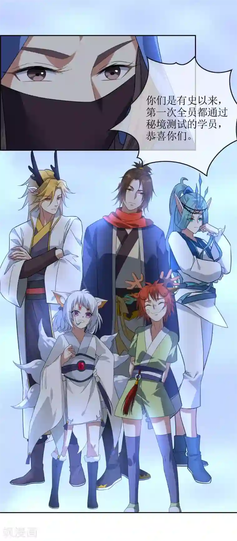 妖神学院第83话 异世界试炼开始