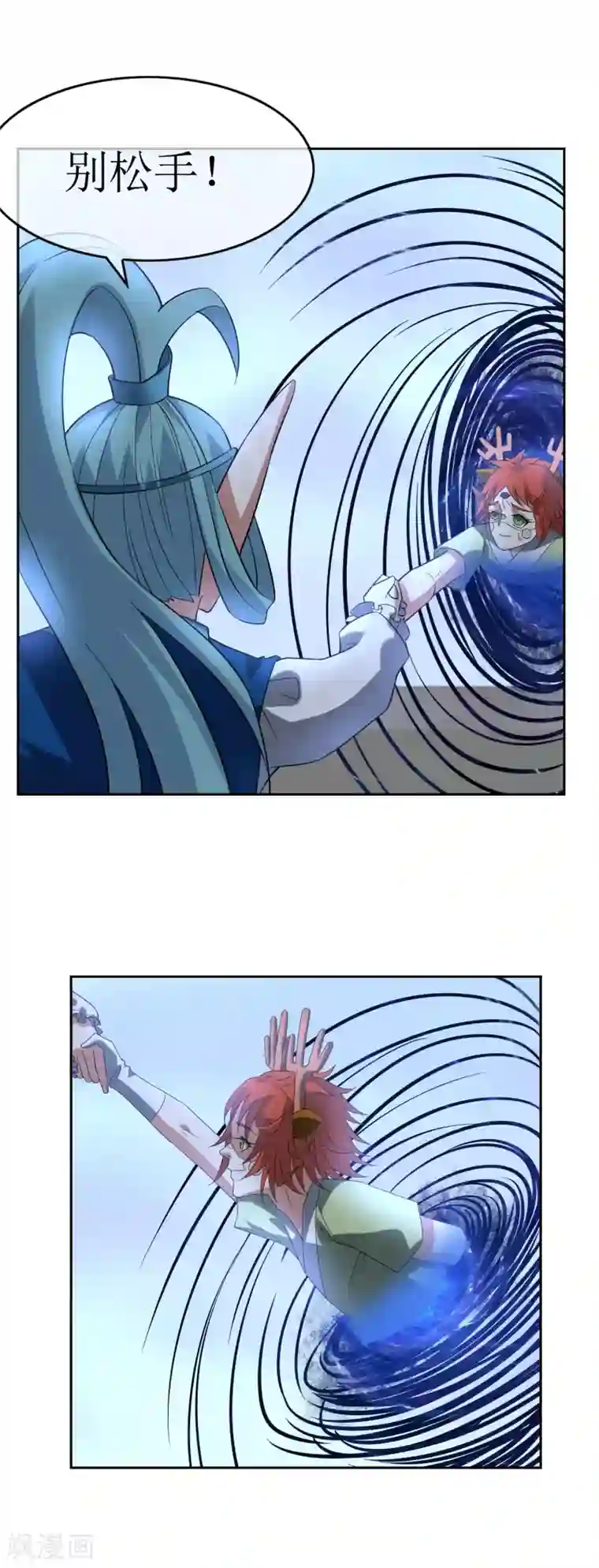 妖神学院第83话 异世界试炼开始