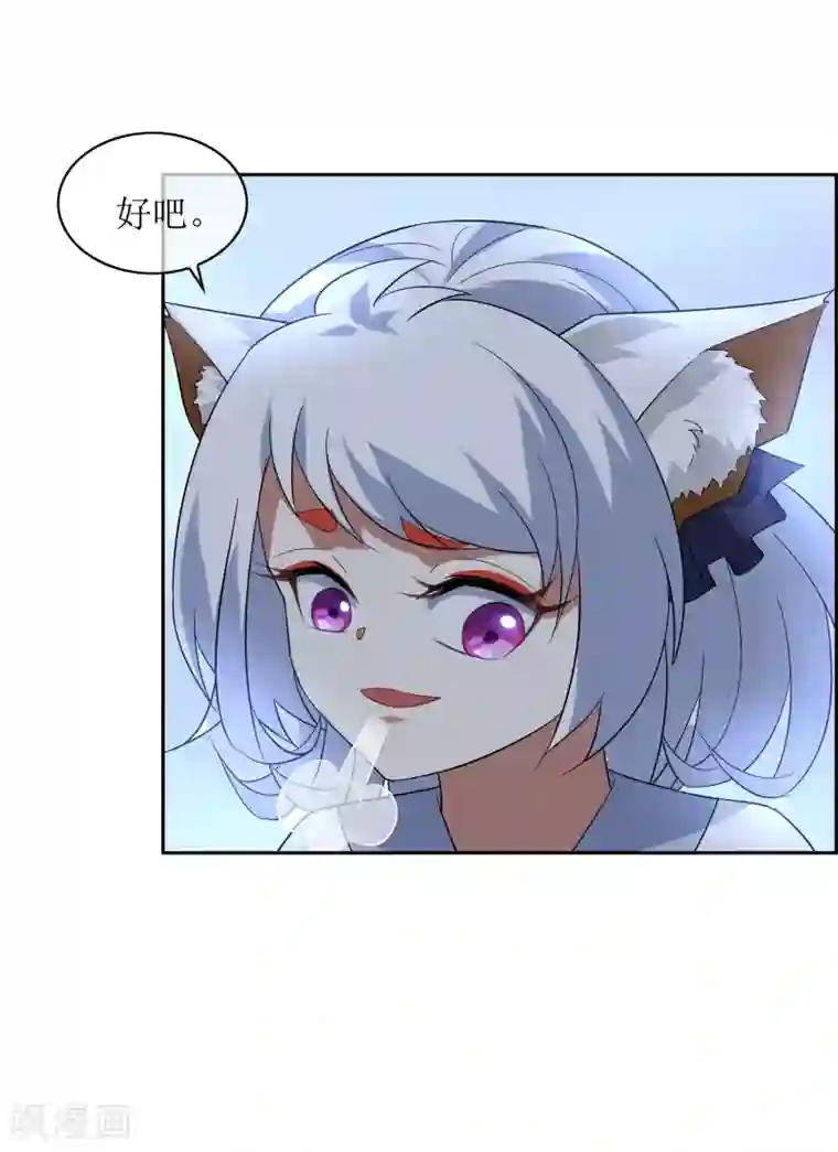 妖神学院第83话 异世界试炼开始