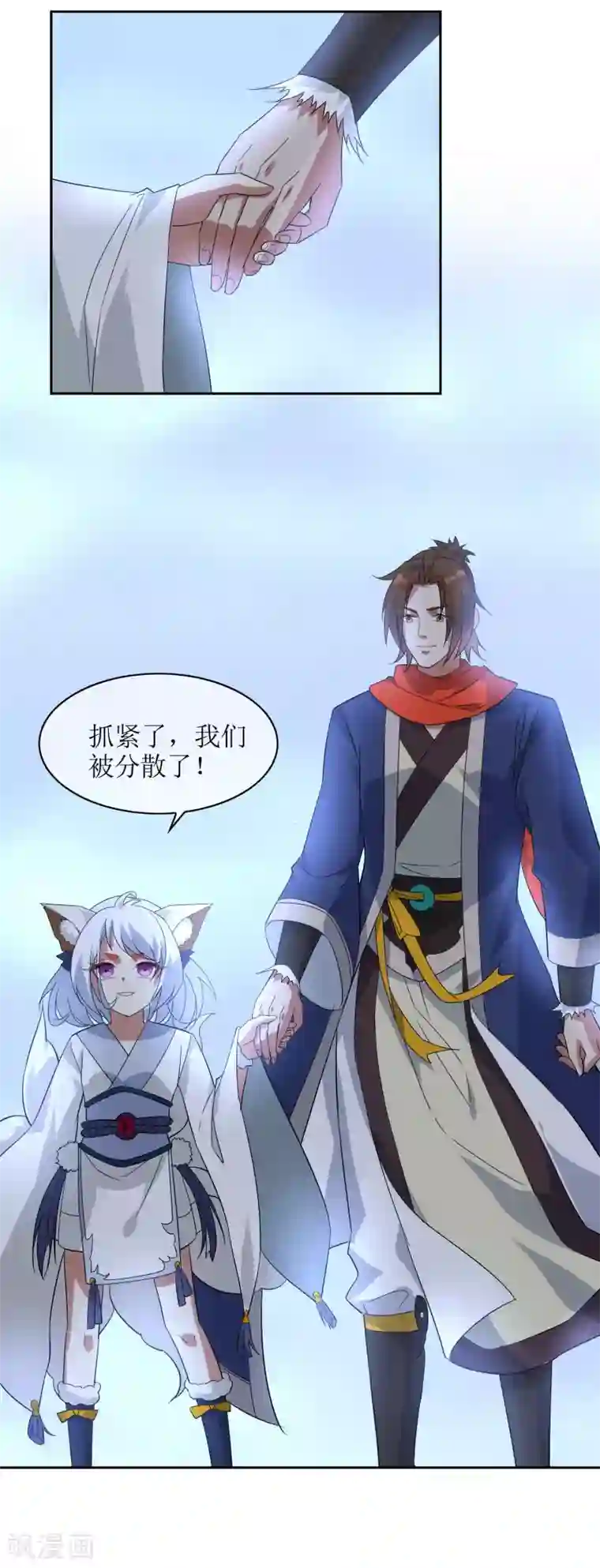 妖神学院第83话 异世界试炼开始