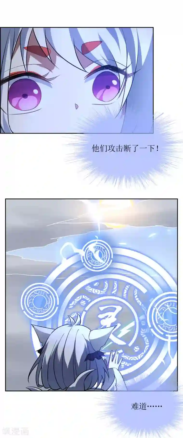 妖神学院第83话 异世界试炼开始