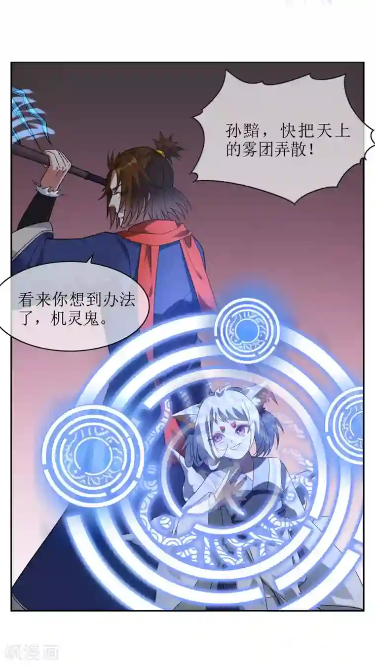 妖神学院第83话 异世界试炼开始