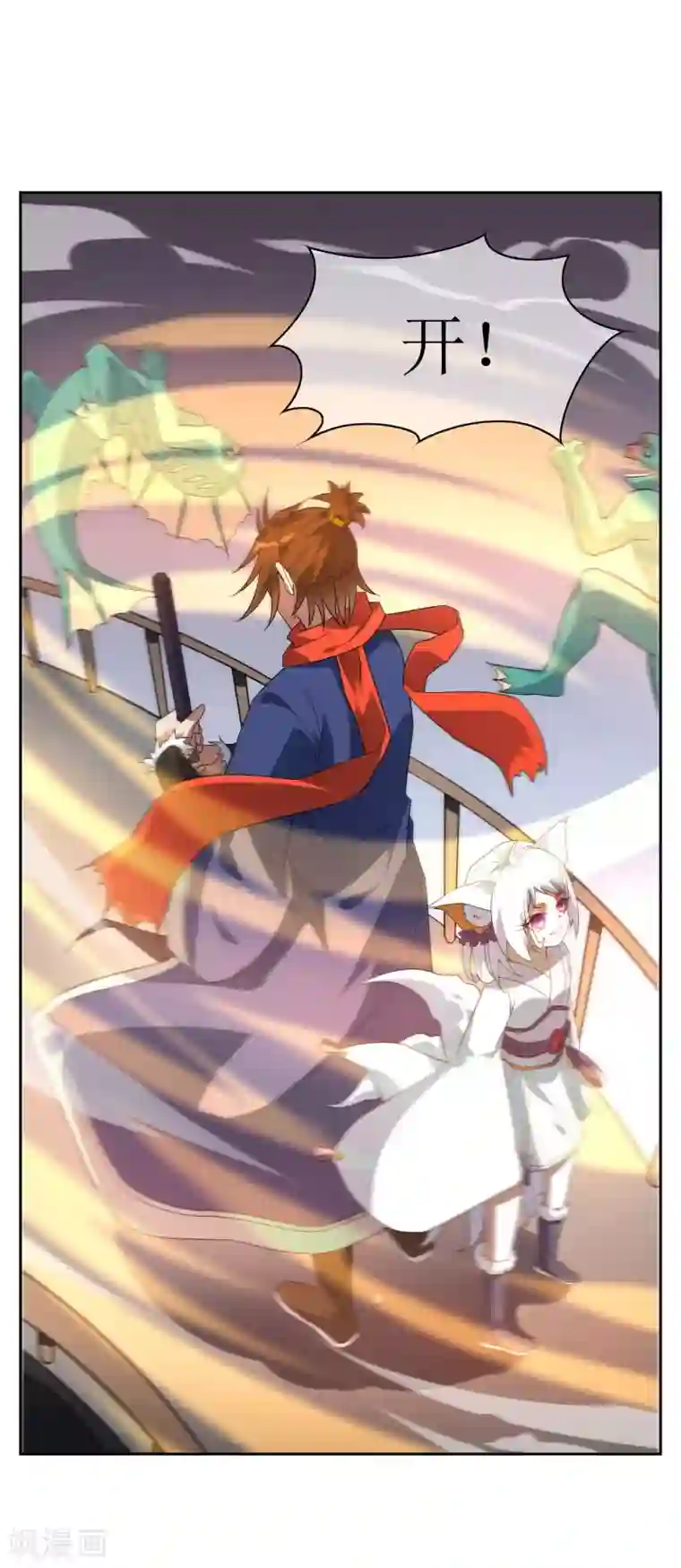 妖神学院第83话 异世界试炼开始