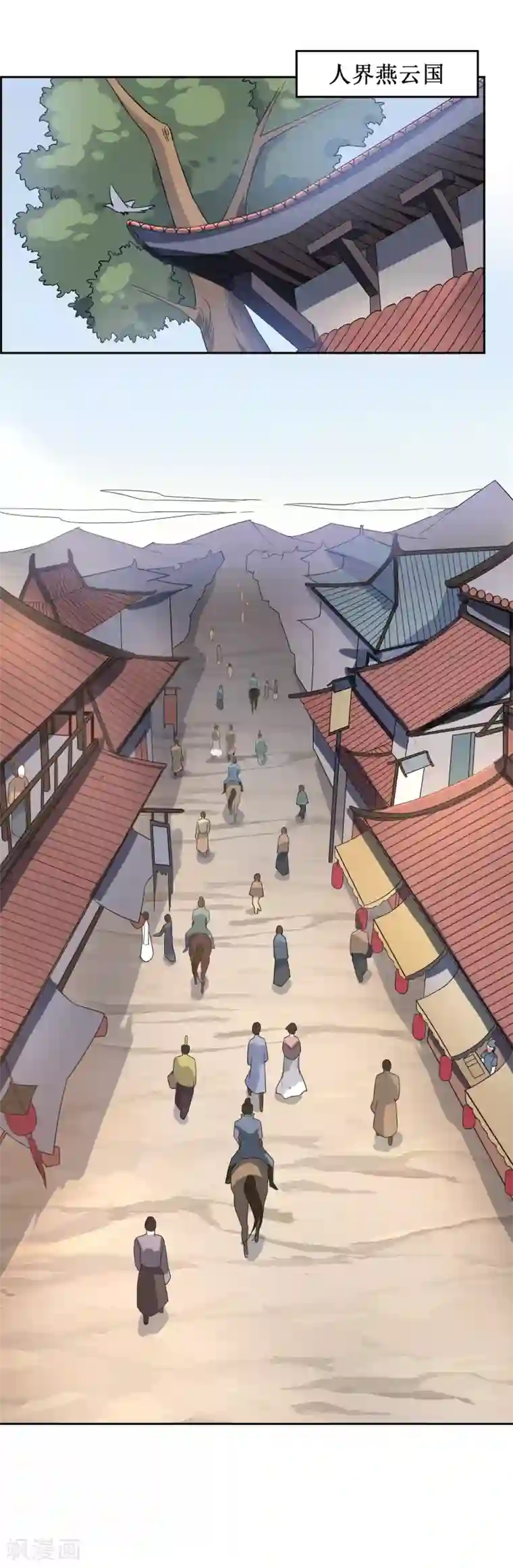 妖神学院第84话 空降人界