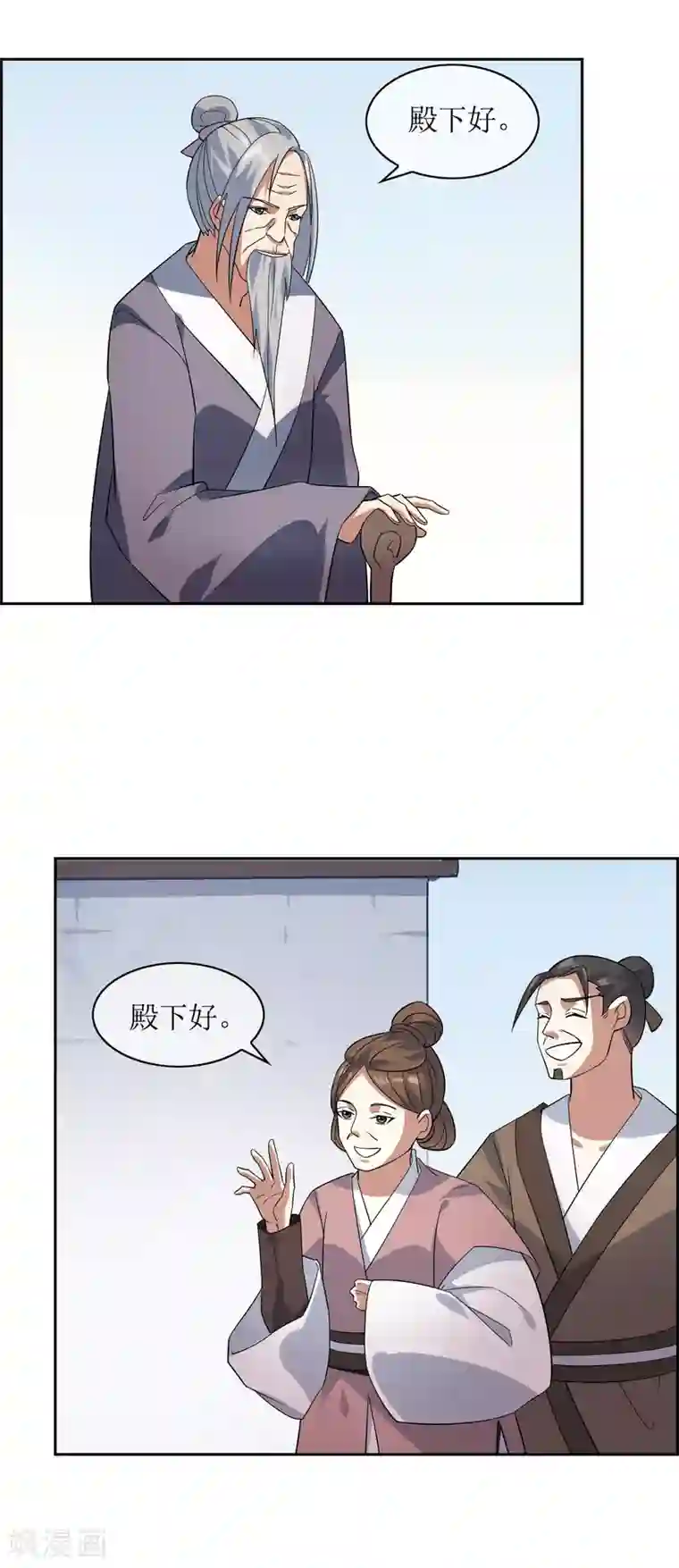 妖神学院第84话 空降人界